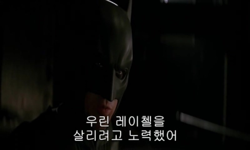 다크나이트 마지막 장면 jpg | 인스티즈