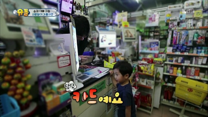 [슈돌] "승재는 사실 형이 있었어" 초콜릿 금단현상에 가출해버린 승재 | 인스티즈