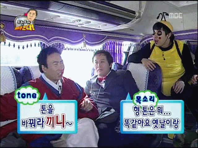 [무한도전] 정총무가 쏜다.gif | 인스티즈