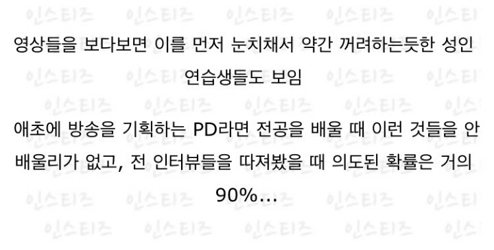 프로듀스 101 시즌 2 에서 성적 의도 깔려있던 것 | 인스티즈