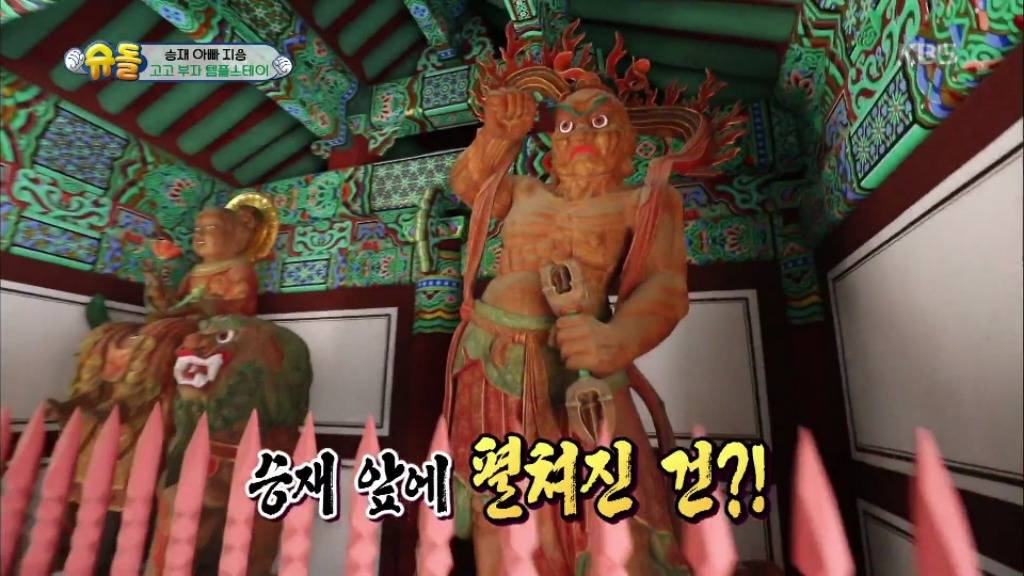 [슈돌] 도깨비가 무서운 승재 | 인스티즈