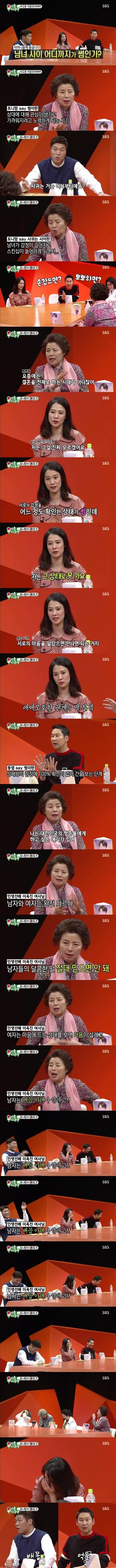 미우새에서 토니안이 안 짤리는 이유 | 인스티즈