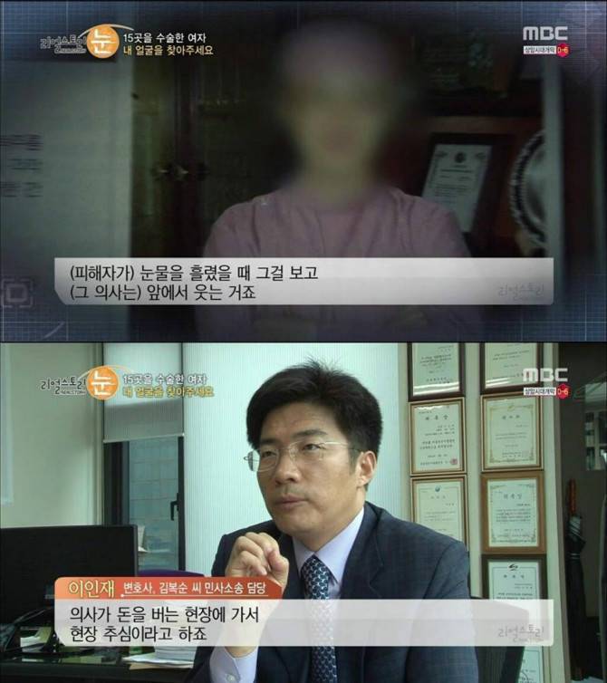 약혐,분노)사이코패스같은 의사 | 인스티즈