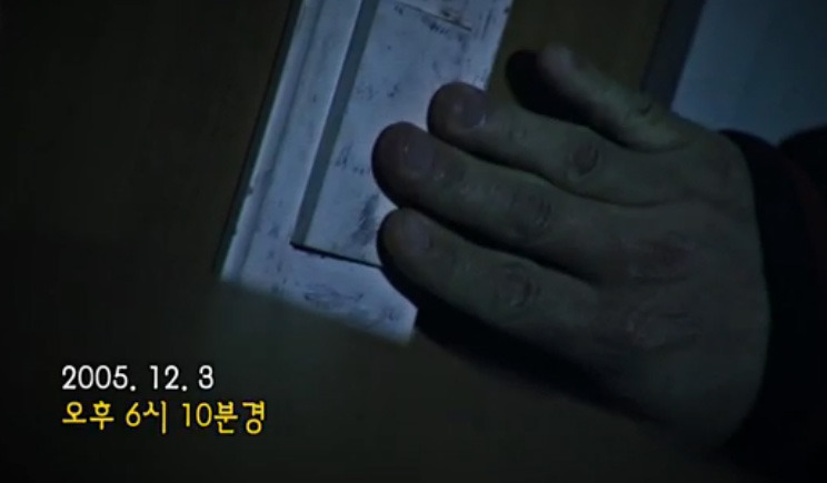 핏자국이 그려낸 범인의 몽타주, 200회의 공격과 0회의 방어 2 | 인스티즈