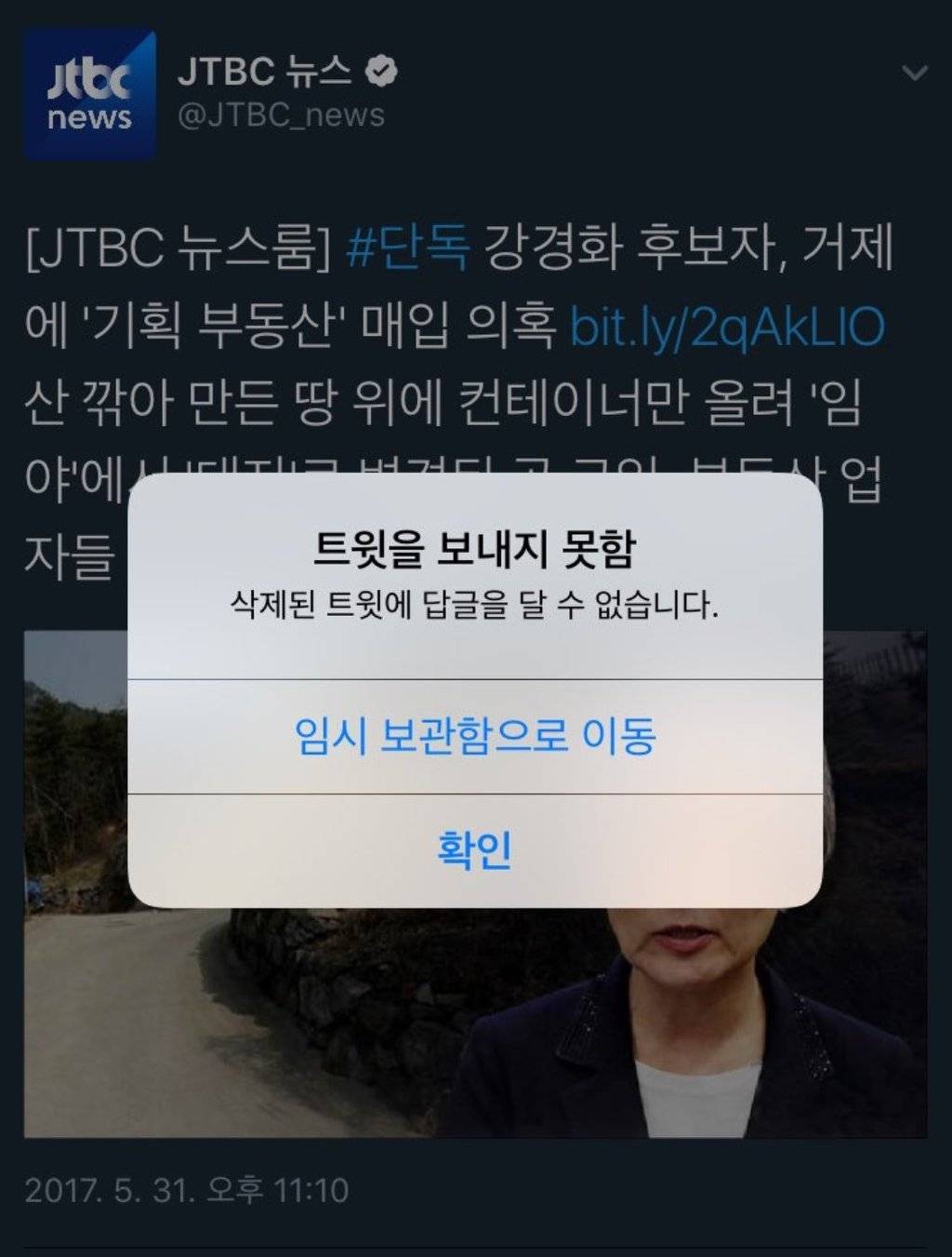 JTBC뉴스룸 문재인한테 실수한 역사 .JPG | 인스티즈