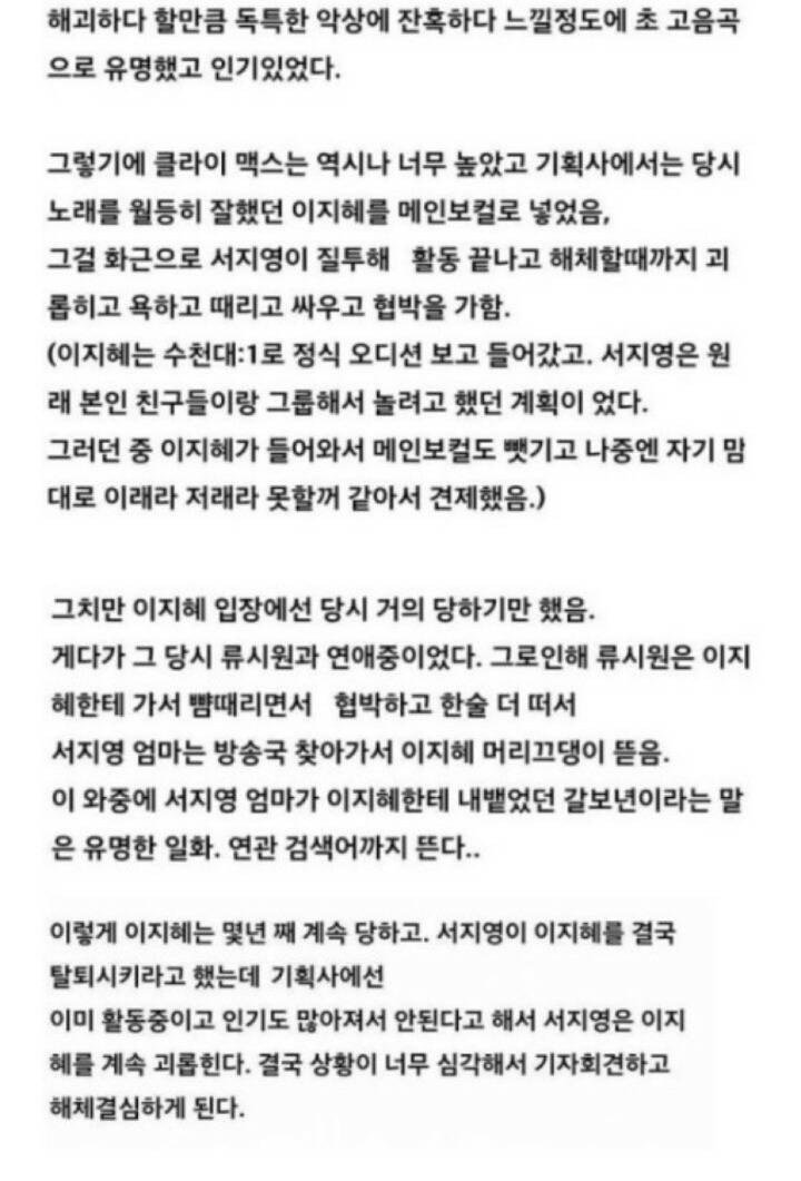 샵 서지영 이지혜 폭행 사건 | 인스티즈