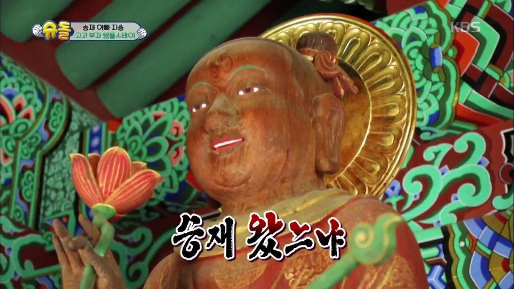 [슈돌] 도깨비가 무서운 승재 | 인스티즈