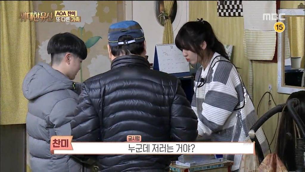 아이돌 집안 자랑의 올바른 예 | 인스티즈