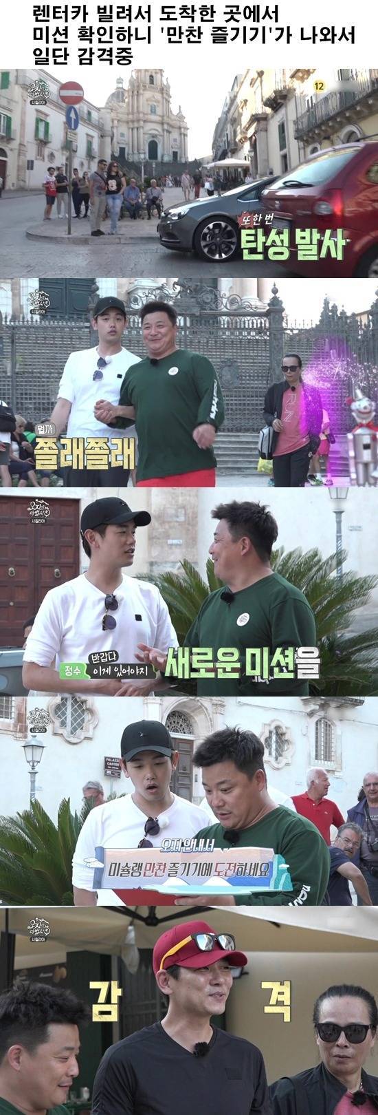 최민용이 여행하다 에릭남한테 계속 놀란 이유.jpg | 인스티즈