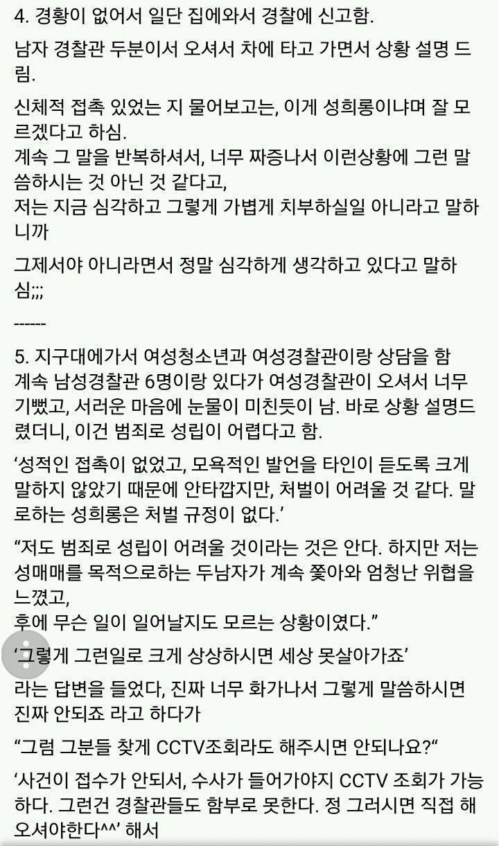 여성분들 혼자 카페에 있을때 조심하세요(모배ㅇ) | 인스티즈