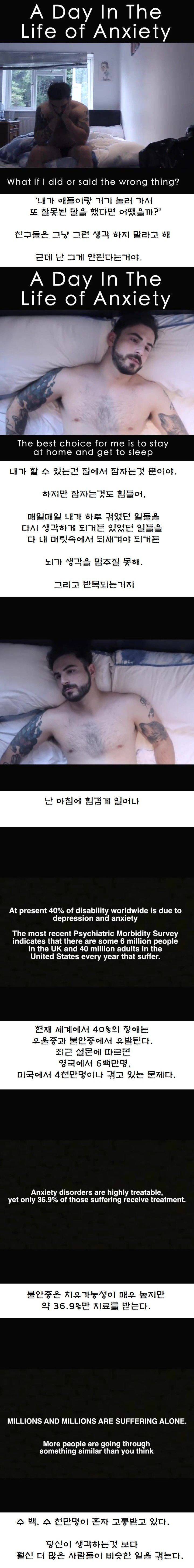 우울증과 불안증.JPG | 인스티즈