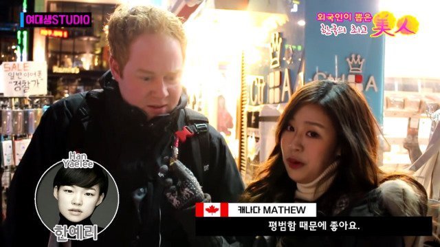 외국인이 뽑은 한국의 미인 | 인스티즈