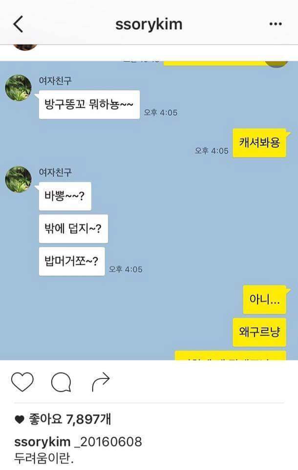 여자들의 로망이라는 반윤희 남편 | 인스티즈