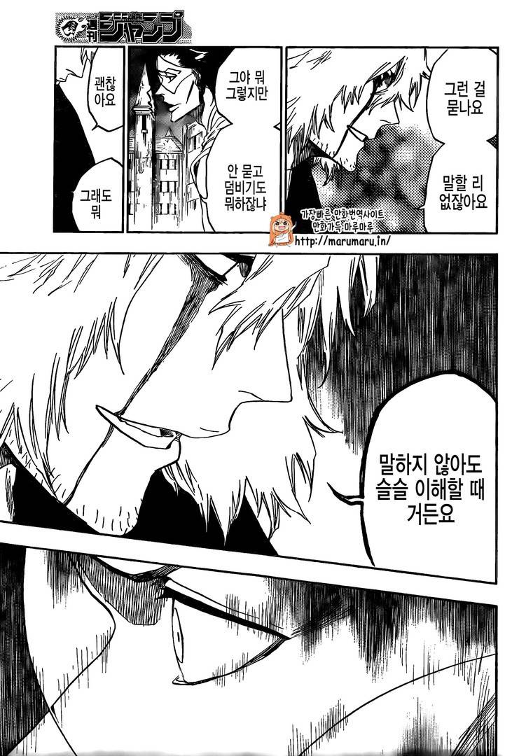 우라하라 키스케가 블리치 최고의 지능캐릭터인 증거 | 인스티즈