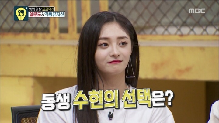 악뮤 찬혁과 결경이 사귄다면 동생 수현의 생각 | 인스티즈