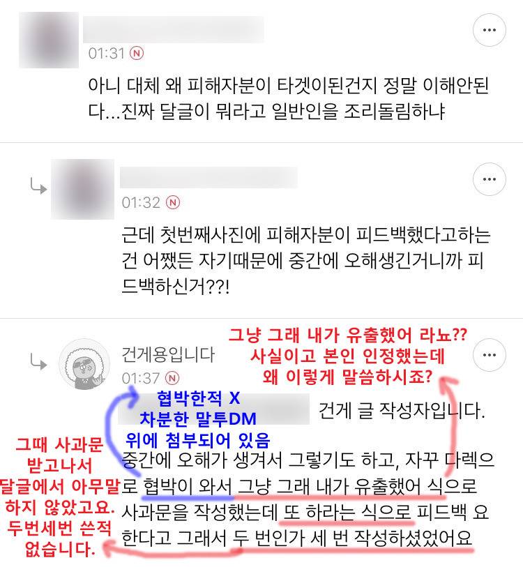 참다 참다 쓰는 최하민 달글 사건의 진실 | 인스티즈