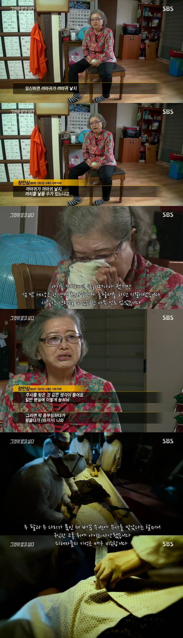 [그것이알고싶다] 열네 개 유리병의 증언 - 나는 왜 태어날 수 없었나 3편 | 인스티즈