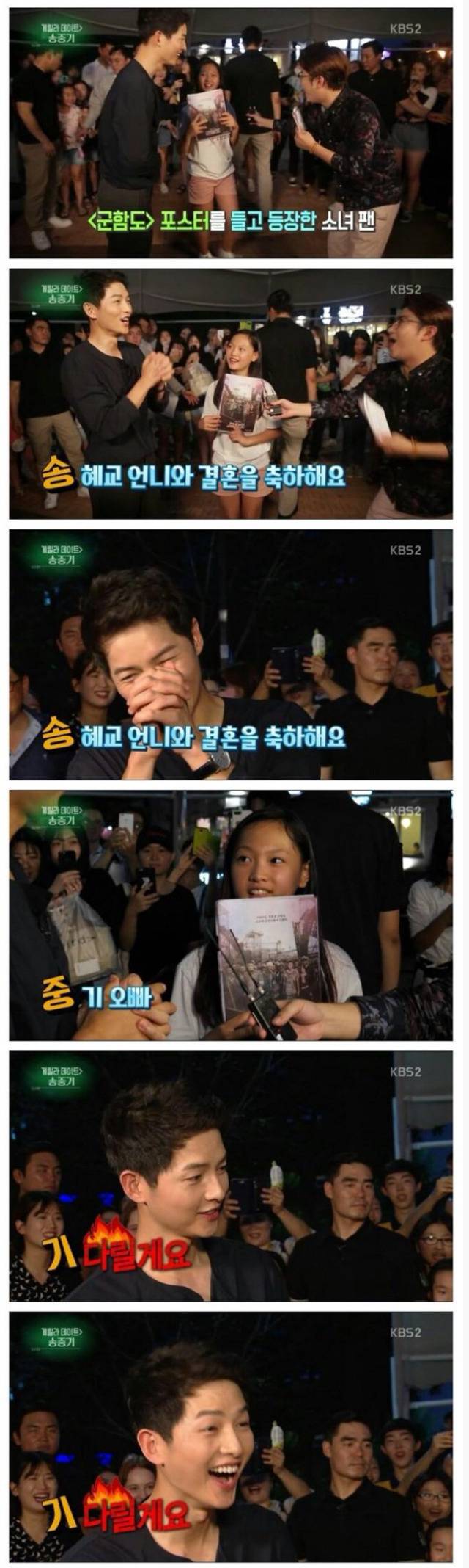 송중기 삼행시 레전드.jpg | 인스티즈