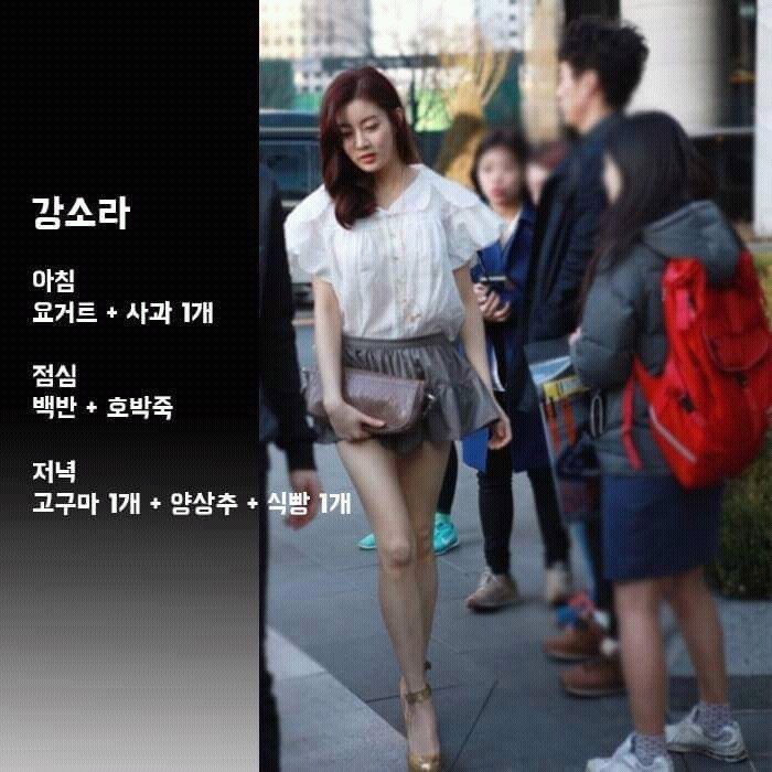 연예인 다이어트 식단 | 인스티즈