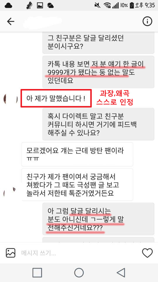 참다 참다 쓰는 최하민 달글 사건의 진실 | 인스티즈