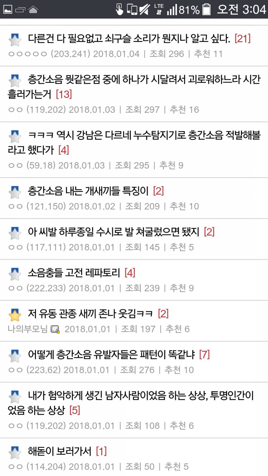 DC 층간소음 갤러리를 살펴보자.jpg | 인스티즈