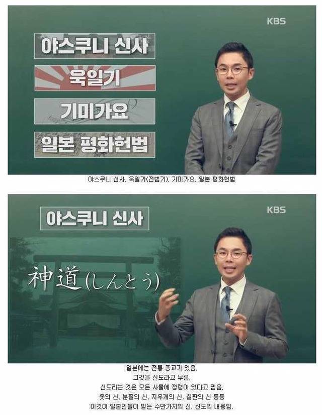 한국인이 알아야할 일본의 4가지 역사상식 | 인스티즈