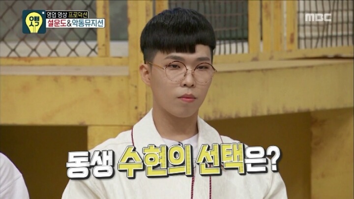 악뮤 찬혁과 결경이 사귄다면 동생 수현의 생각 | 인스티즈