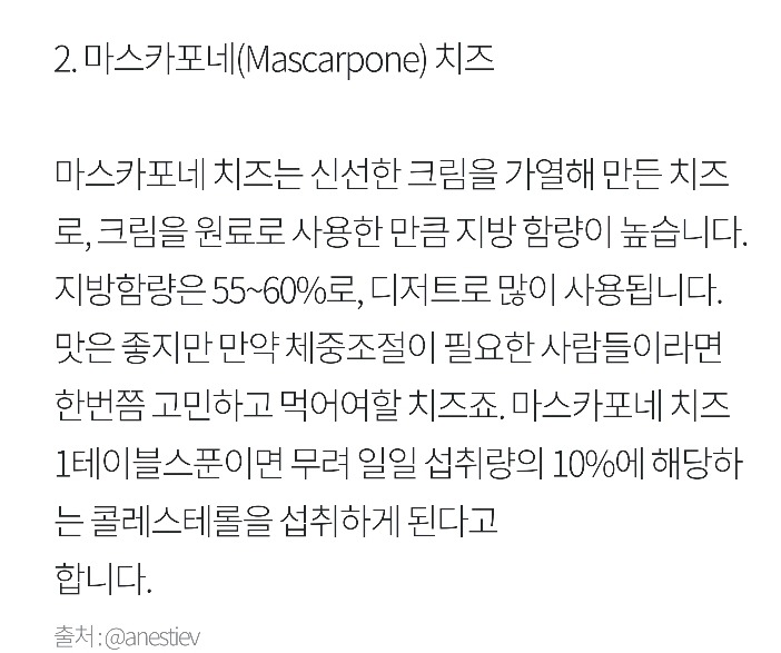 무심코 손 댔다가 살쪄요...한번쯤 생각하고 먹으면 좋은 치즈5 | 인스티즈