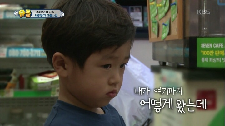 [슈돌] "승재는 사실 형이 있었어" 초콜릿 금단현상에 가출해버린 승재 | 인스티즈