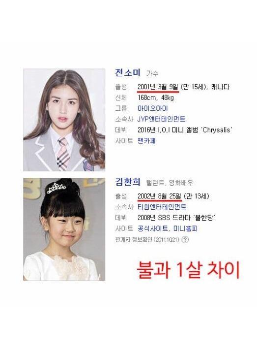 한살 차이 연예인 클라스.jpg | 인스티즈