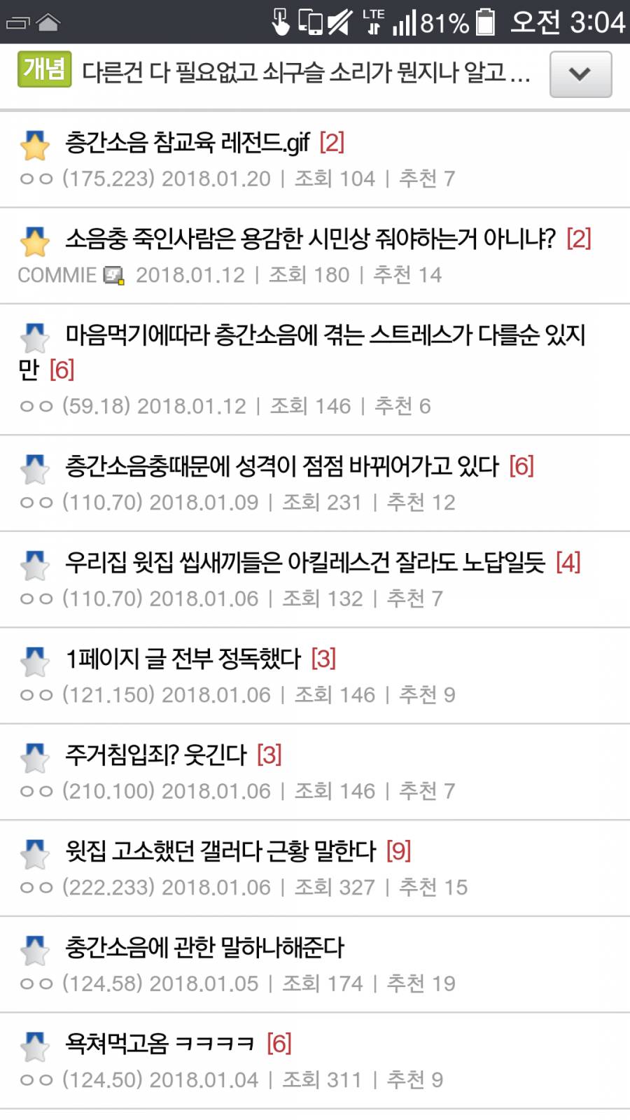 DC 층간소음 갤러리를 살펴보자.jpg | 인스티즈