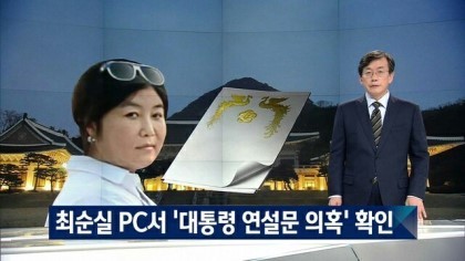 드라마보다 더 드라마같은 추미애의 정치인생.jpg | 인스티즈