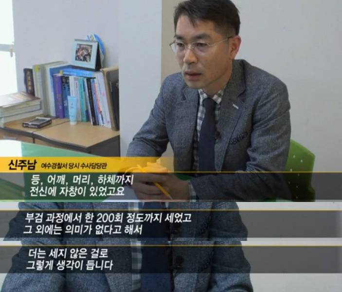 핏자국이 그려낸 범인의 몽타주, 200회의 공격과 0회의 방어 1 | 인스티즈