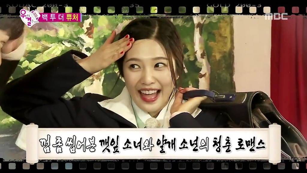 조이가 성격 좋아보인다는 반응이 많은 이유(feat.토요드라마).jpg | 인스티즈