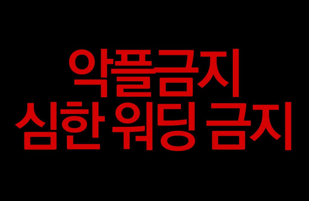 한서희 일반인 얼평 관련 피해자 정정문 | 인스티즈