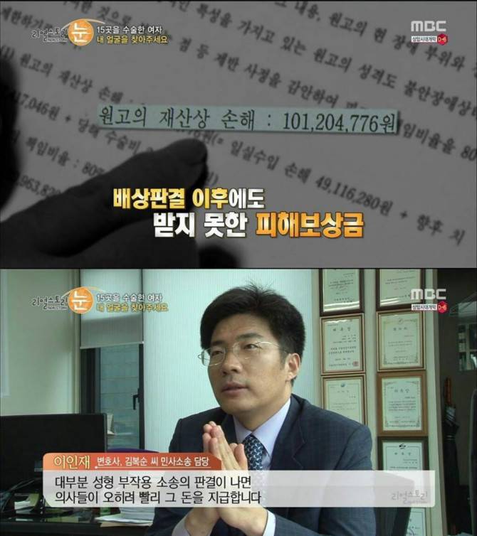 약혐,분노)사이코패스같은 의사 | 인스티즈