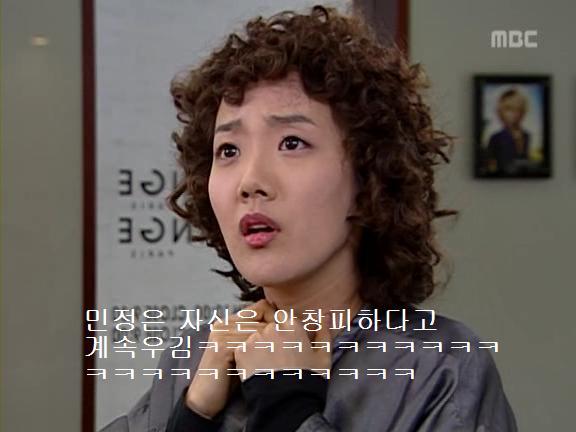 [거침없이하이킥] 민정의 뽀글이파맠ㅋㅋㅋㅋㅋ | 인스티즈