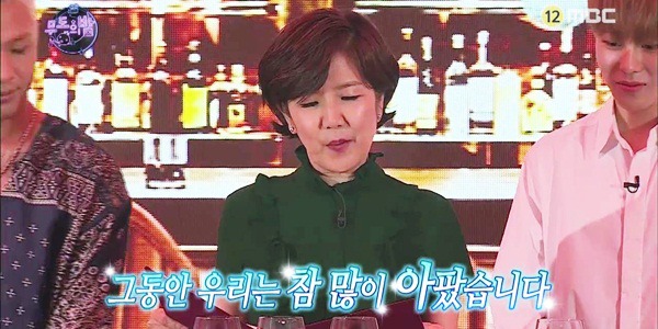 [무한도전] 단신 협회 회장 이성미의 작아 파티 축사.jpg ㅋㅋㅋㅋㅋㅋ | 인스티즈