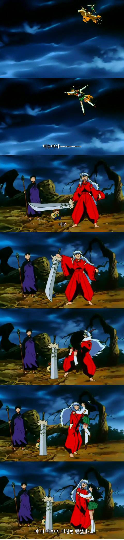 이누야샤가 맨날 똥차짓만 하는건 아님 가끔 설레기도함 진짜임ㅋ | 인스티즈