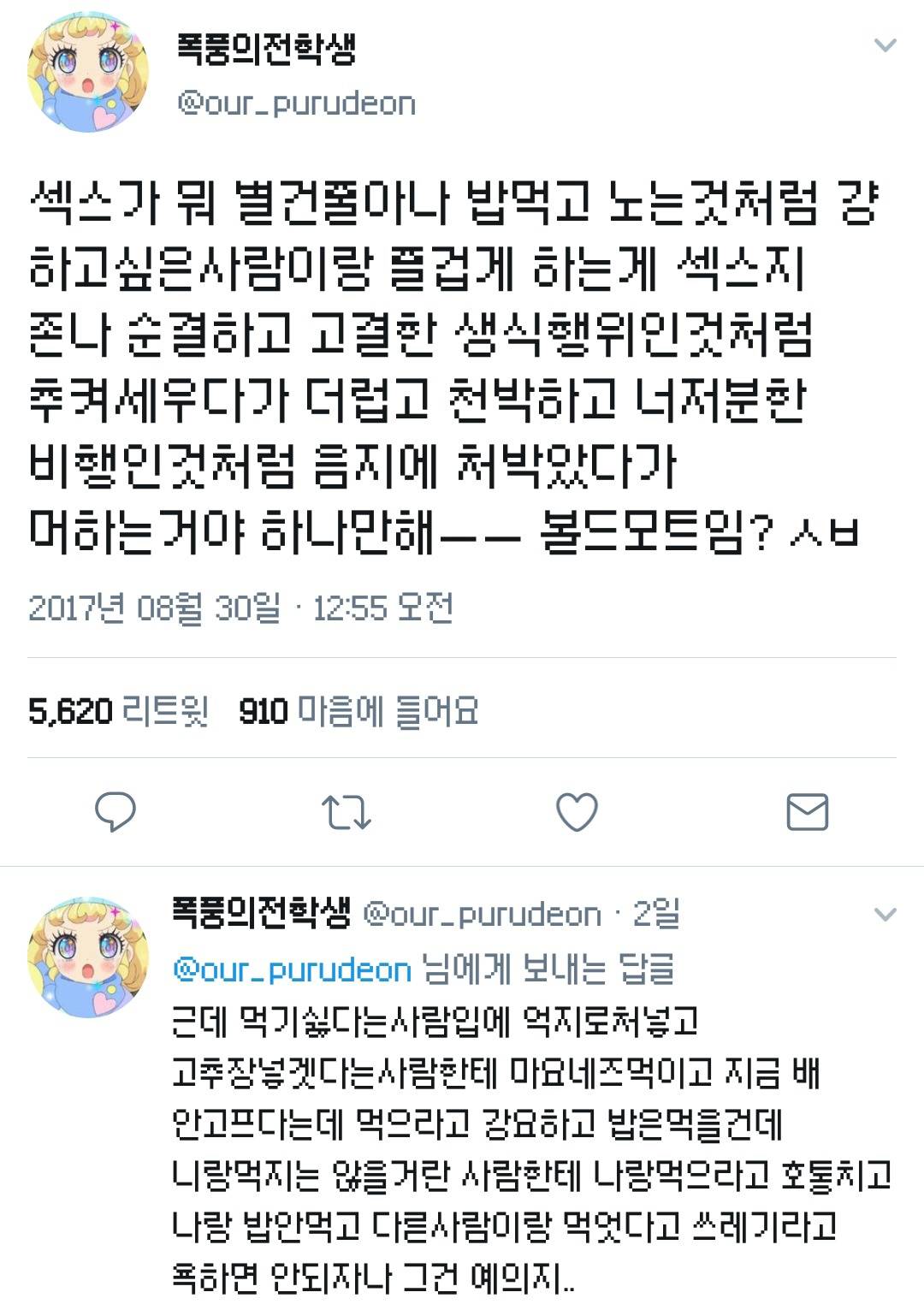 섹스는 사실 아무 것도 아님 | 인스티즈