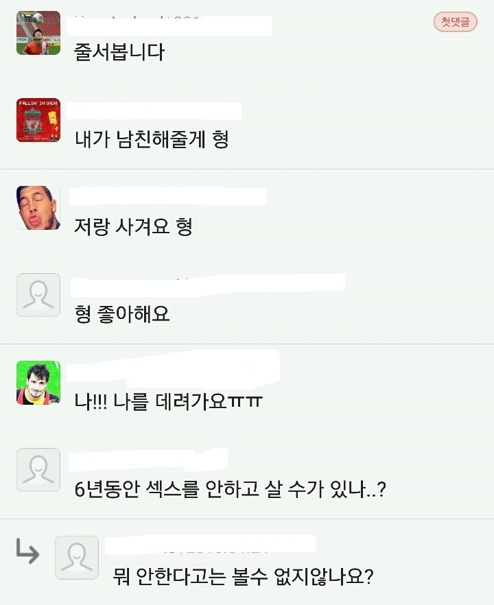 이제훈 6년동안 여친없다는 말에 남초카페 반응 | 인스티즈