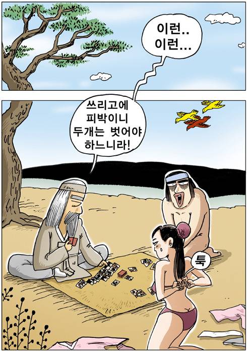 옷벗기기 고수.JPG | 인스티즈