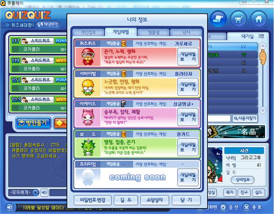 다시 서비스해줬으면 하는 온라인게임 | 인스티즈