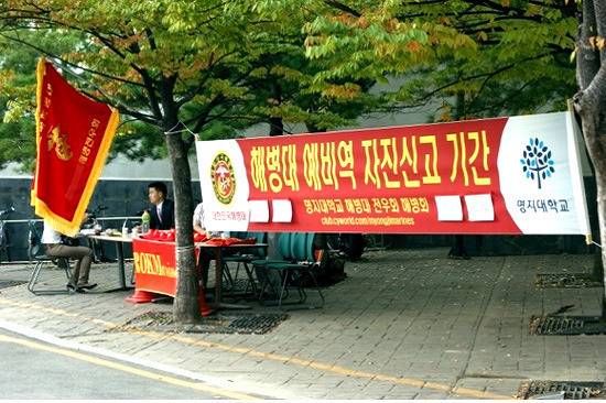 해병대 예비역 자진신고 기간.jpg | 인스티즈