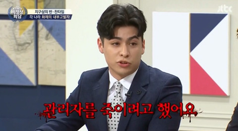 [비정상회담] 가해자에 감정이입하는 성시경의 "무섭겠다" | 인스티즈