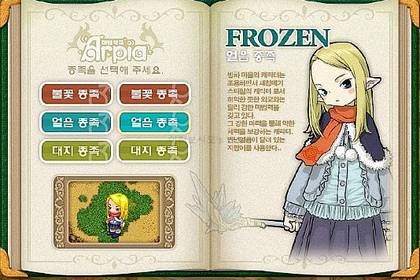 아스티넬 vs 아르피아 | 인스티즈