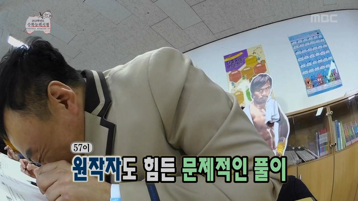 무한도전식 수학능력시험 수리영역 풀기 | 인스티즈