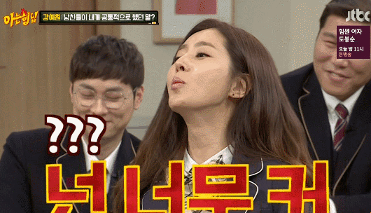 한채아가 말하는 강예원 속옷사이즈 | 인스티즈