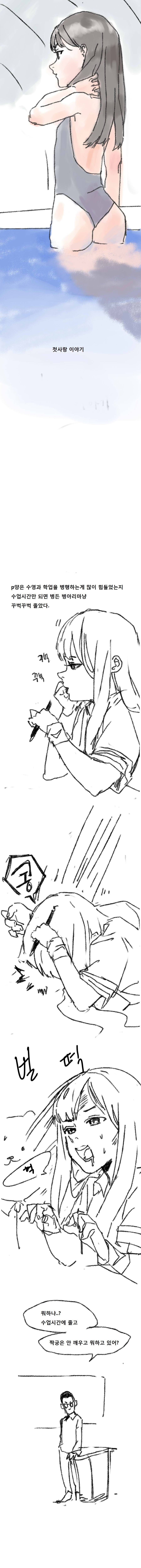 첫사랑 이야기 | 인스티즈