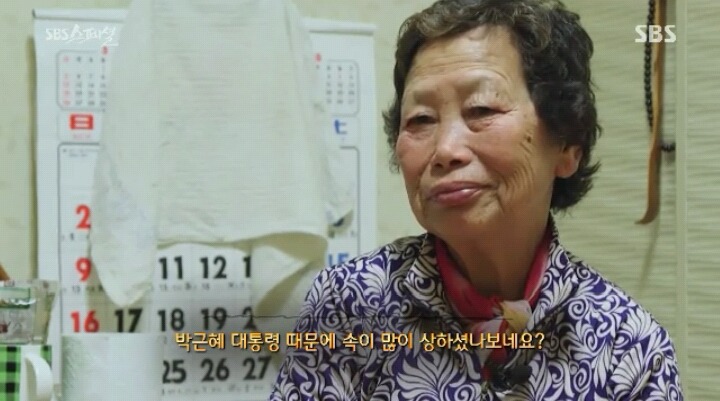 어제자 SBS 스페셜 할머니 ㄹ혜에게 일침 | 인스티즈